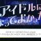 231022 AKB48 62nd Single ‘Idol Nanka Janakattara’ Release Commemoration Concert ~Idol ni Natte Yokatta~ – FHD