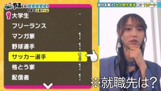 231022 Ariyoshi ii eeeee! – Nogizaka46 Yumiki Nao – HD.mp4-00002