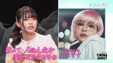 231022 Cinema Addict – ex-Hinatazaka46 Watanabe Miho – HD.mp4-00001
