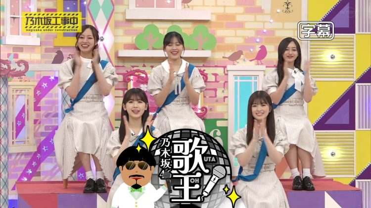 乃木坂工事中 231022 乃木坂工事中 #434 | Nogizaka Koujichuu (Nogizaka