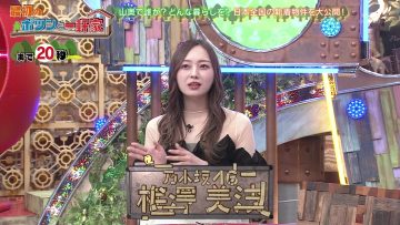 231022 Potsun to Ikkenya – Nogizaka46 Umezawa Minami – HD.mp4-00005