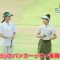 231022 Upgrade Golf – ex-AKB48 Nagao Mariya – HD.mp4-00001