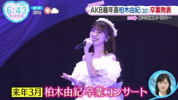 231023 AKB48 Kashiwagi Yuki’s TV News – ZIP! & Mezamashi TV – FHD.mp4-00001