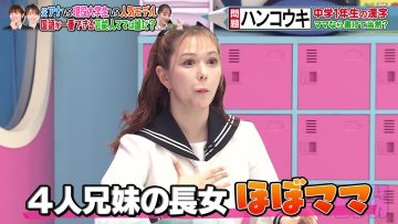 231023 Yobidashi-sensei Tanaka – ex-HKT48 Murashige Anna – HD.mp4-00004