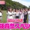 231024 AKB48, Saikin Kiitayo ne… 54 – HD.mp4-00014