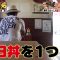 231024 Human Gourmentary Omoumai Mise – AKB48 Honda Hitomi – HD.mp4-00005