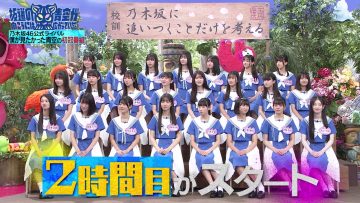 231024 Sakamichi no Mukou ni wa Aozora ga Hirogatte Ita. 02 – Boku ga Mitakatta Aozora & ex-Sakurazaka46 Harada Aoi – HD.mp4-00010