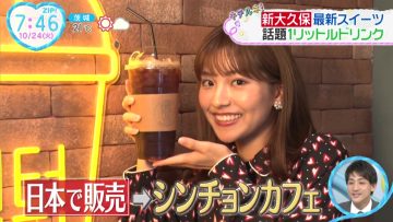231024 ZIP! – ex-SKE48 Goto Rara Cut – HD.mp4-00002
