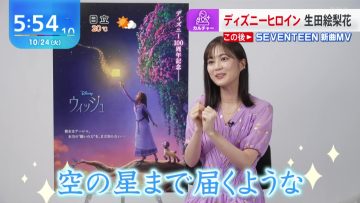 231024 ex-Nogizaka46 Ikuta Erika’s TV News – THE TIME & Mezamashi TV & ZIP! – HD.mp4-00001