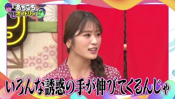 231025 Achikochi Audrey – NMB48 Shibuya Nagisa – HD.mp4-00001