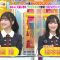 231025 LOVE it! – Sakurazaka46 Ozono Rei, Masumoto Kira – HD.mp4-00005