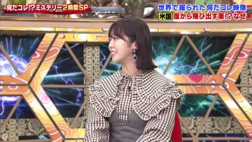 231025 Sekai no Nandakore! Mystery SP – ex-AKB48 Minegishi Minami – HD.mp4-00005