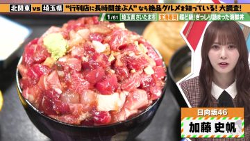 231026 Ariyoshi no Sekai Douji Chuukei – Hinatazaka46 Kato Shiho – HD.mp4-00005