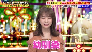 231026 Naze Soko – ex-Nogizaka46 Akimoto Manatsu – HD.mp4-00002