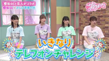 231026 Sakura Meets 27 – Sakurazaka46 Inoue Rina, Onuma Akiho, Takemoto Yui, Masumoto Kira – HD.mp4-00010