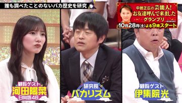 231026 Watashi no Baka Semai Shi – Hinatazaka46 Kawata Hina – HD.mp4-00004