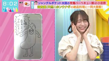 231027 LOVE it! – Nogizaka46 Yumiki Nao – HD.mp4-00001