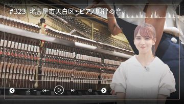 231027 Nogizaka46 Sato Kaede Neiroisan ~Aichi 69-shiku Chouson no Oto Atsume~ 323 – Nogizaka46 Sato Kaede – HD