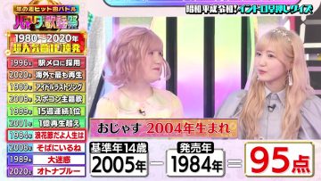 231027 Ookami Shounen Hamada Kayousai – AKB48 Honda Hitomi – HD.mp4-00008