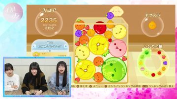 231028 [Beginners] 3rd Generation Members Try ‘Suika Game’ For The First Time! oo Talks Also! – Sakurazaka46 Endo Riko, Kojima Nagisa, Mukai Itoha – FHD.mp4-00016