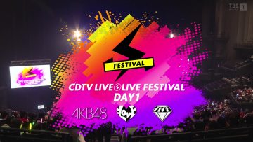231028 CDTV Live! Live! Festival 2023 DAY1 – AKB48 & ＝LOVE & ≠ME – FHD.mp4-00001