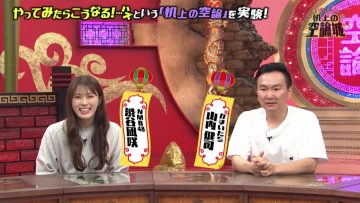 231028 Kamaitachi no Kijou no Kuuronjou ~Yatte Mitara Kou Naru! … Hazu~ – NMB48 Shibuya Nagisa – HD.mp4-00002