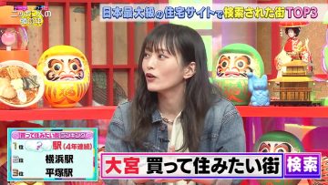 231028 Nippon-jin no Atama no Naka – ex-NMB48 Yamamoto Sayaka – HD.mp4-00003