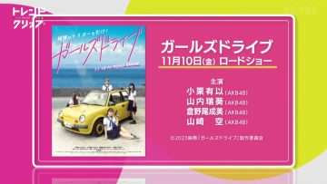 231028 TREND CLIP – AKB48 Cut – HD.mp4-00013