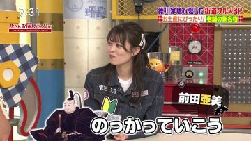 231028 Tokoro-san wo Todoke Mono Desu! – ex-AKB48 Maeda Ami – HD.mp4-00002