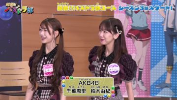 231029 Pazudora – AKB48 Kashiwagi Yuki, Chiba Erii – HD.mp4-00001