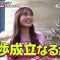 231030 Kato Koji Indo de Aponashi Tabi – NMB48 Shibuya Nagisa – HD.mp4-00007