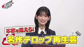 231030 Telop Saisei Koujou – Sakurazaka46 Inoue Rina – HD.mp4-00003