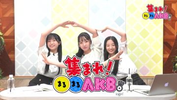 231025 Atsumare! Marumaru AKB. 22 – AKB48 Akiyama Yuna, Yamaguchi Yui, Sako Yumemi – HD.mp4-00001