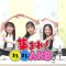 231025 Atsumare! Marumaru AKB. 22 – AKB48 Akiyama Yuna, Yamaguchi Yui, Sako Yumemi – HD.mp4-00001
