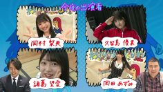 231031 STU48 no KuraCon – HD.mp4-00001