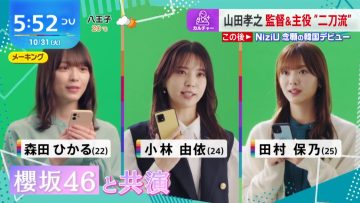 231031 Sakurazaka46 Morita Hikaru, Kobayashi Yui, Tamura Hono’s TV News – THE TIME – HD.mp4-00002