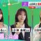 231031 Sakurazaka46 Morita Hikaru, Kobayashi Yui, Tamura Hono’s TV News – THE TIME – HD.mp4-00002