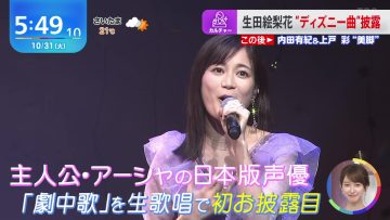 231031 ex-Nogizaka46 Ikuta Erika’s TV News – THE TIME & Mezamashi TV & ZIP! – FHD.mp4-00001