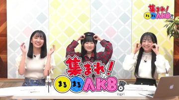 231101 Atsumare! Marumaru AKB. 23 – AKB48 Kudo Kasumi, Hotei Moka, Akiyama Yuna – HD.mp4-00002