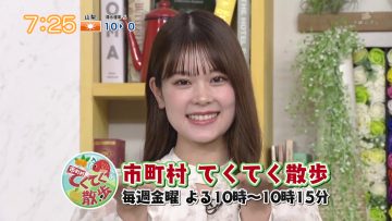 231101 Chiba Asa Live Morning Compass 0645 – ex-AKB48 Yoshikawa Nanase – HD.mp4-00009