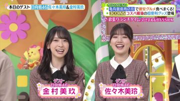 231101 Hirunandesu! – Hinatazaka46 Sasaki Mirei, Kanemura Miku – HD.mp4-00001