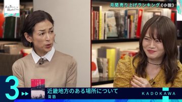 231102 Ano Hon, Yomimashita – ex-Nogizaka46 Yamazaki Rena – HD.mp4-00003