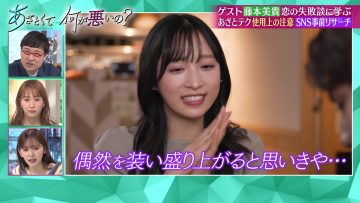 231102 Azatokute Nani ga Warui no – AKB48 Oguri Yui – HD.mp4-00002