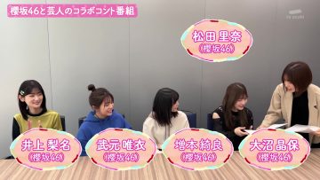 231102 Sakura Meets 28 – Sakurazaka46 Inoue Rina, Onuma Akiho, Takemoto Yui, Masumoto Kira – HD.mp4-00003