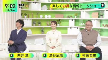 231103 DayDay. – NMB48 Shibuya Nagisa – HD.mp4-00007