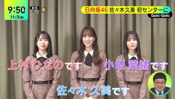 231103 Hinatazaka46’s TV News – DayDay. – FHD.mp4-00002