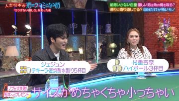 231103 Hitoshi Matsumoto no Sake no Tsumami ni Naru Hanashi – ex-HKT48 Murashige Anna – HD.mp4-00001