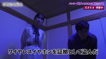 231103 Imikowa Kousatsu Mystery Bukimi na Kotae – Nogizaka46 Tsutsui Ayame – HD.m2ts-00001