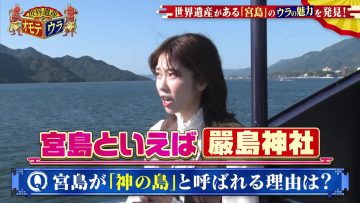 231103 Seikaii-san no Omoteura – ex-AKB48 Yokoyama Yui – HD.mp4-00008