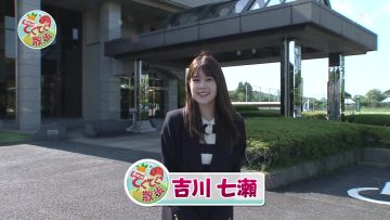231103 Shichouson Tekuteku Sanpo (ex-AKB48 Yoshikawa Nanase – HD.mp4-00009